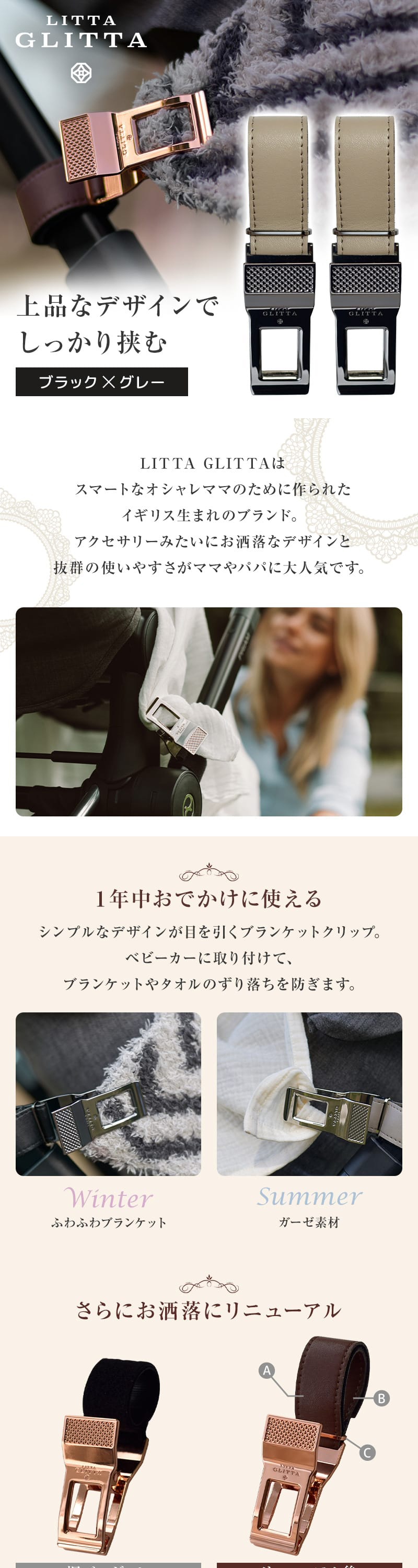 リッタグリッタ ピクシークリップ BK×GY 詳細画像1