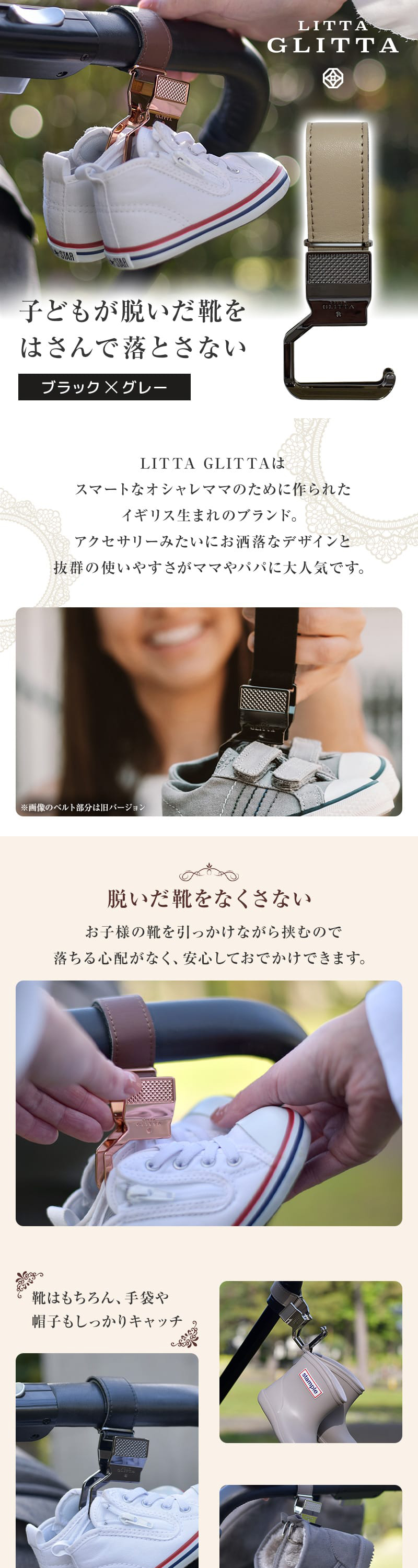 リッタグリッタ ピクシーフックリップ BK×GY 詳細画像1