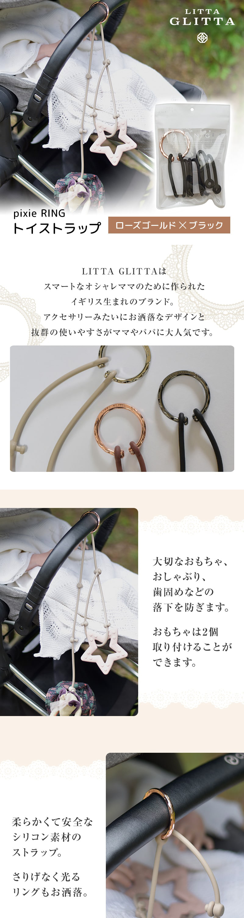 リッタグリッタ ピクシーリング RG×BK 詳細画像1