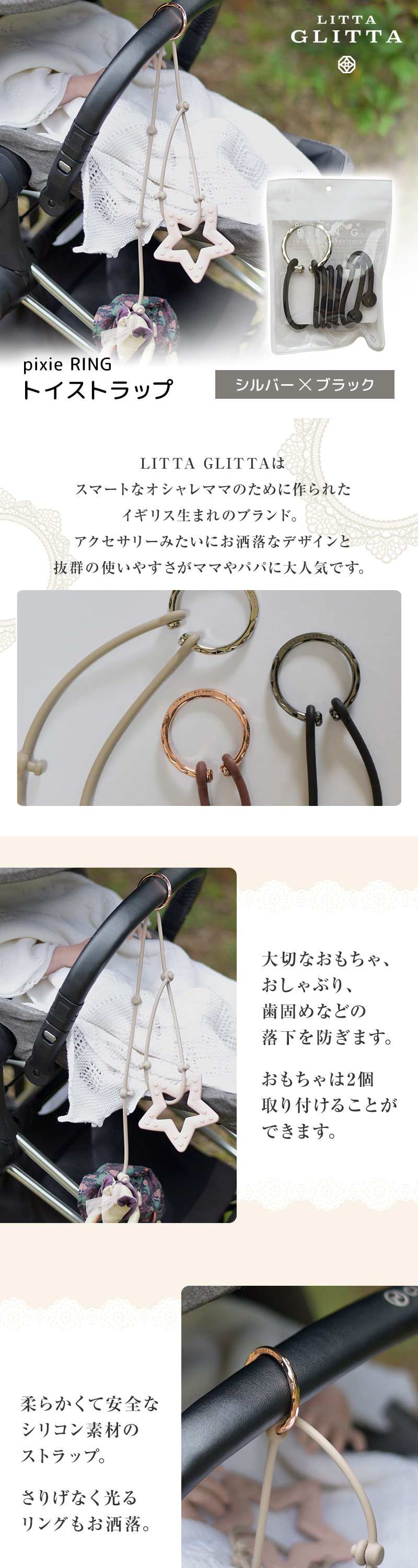 リッタグリッタ ピクシーリング SV×BK 詳細画像1