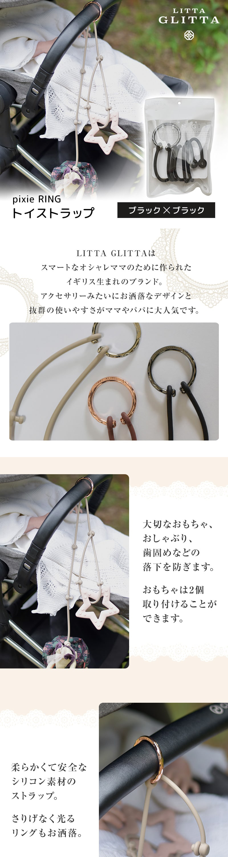 リッタグリッタ ピクシーリング BK×BK 詳細画像1