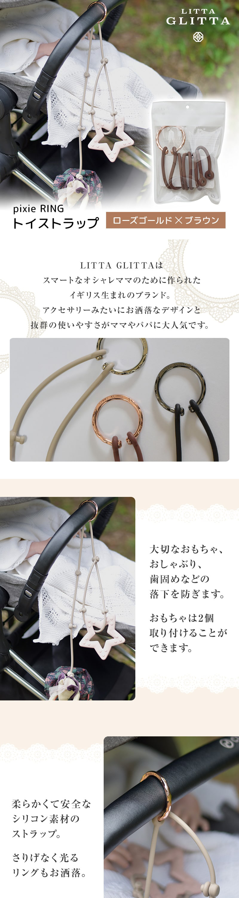 リッタグリッタ ピクシーリング RG×BR 詳細画像1