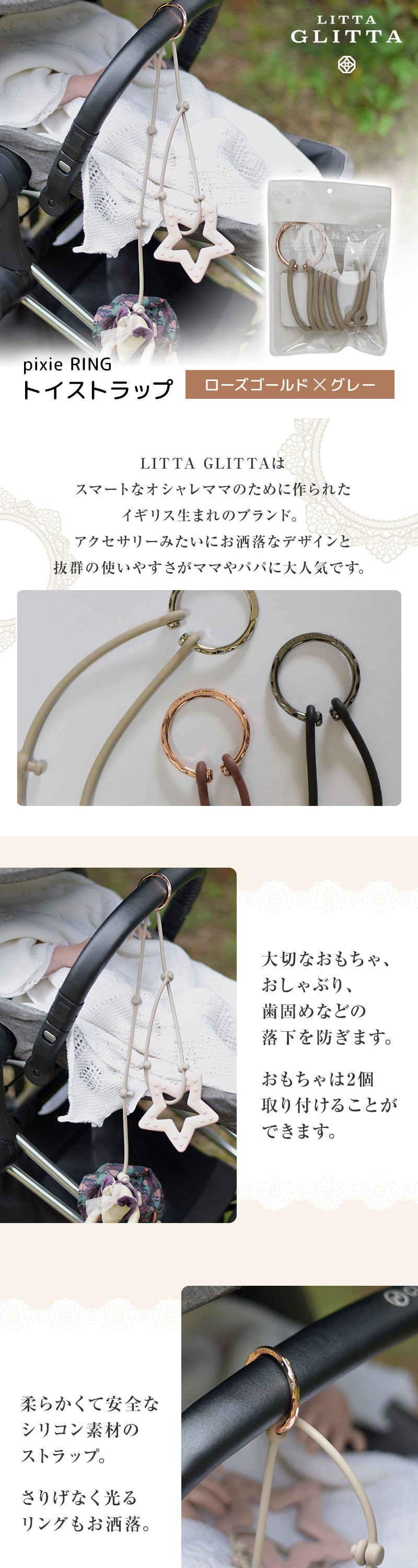 リッタグリッタ ピクシーリング RG×GY 詳細画像1