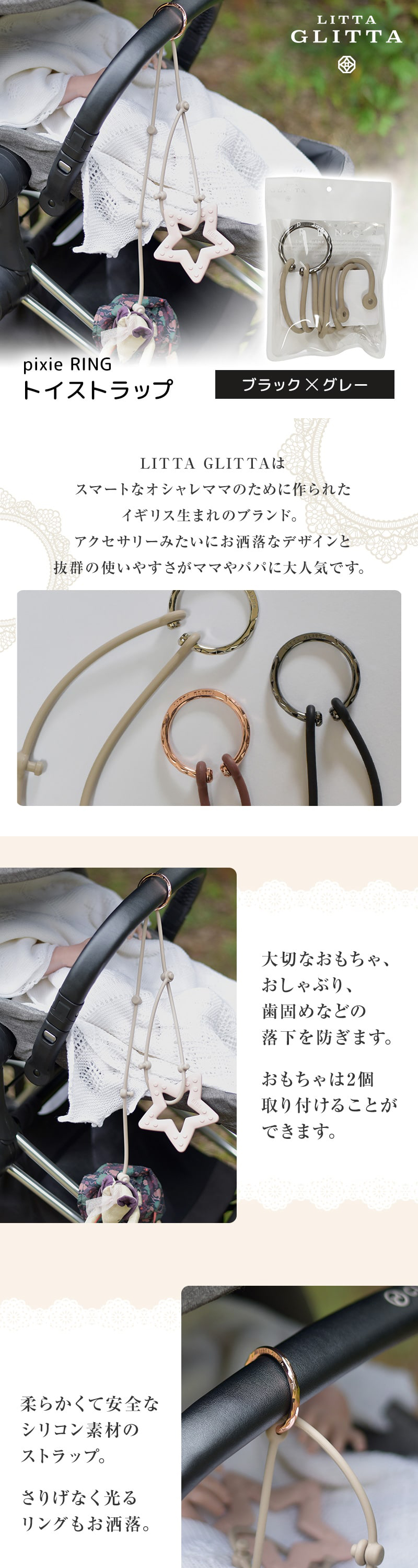 リッタグリッタ ピクシーリング BK×GY 詳細画像1