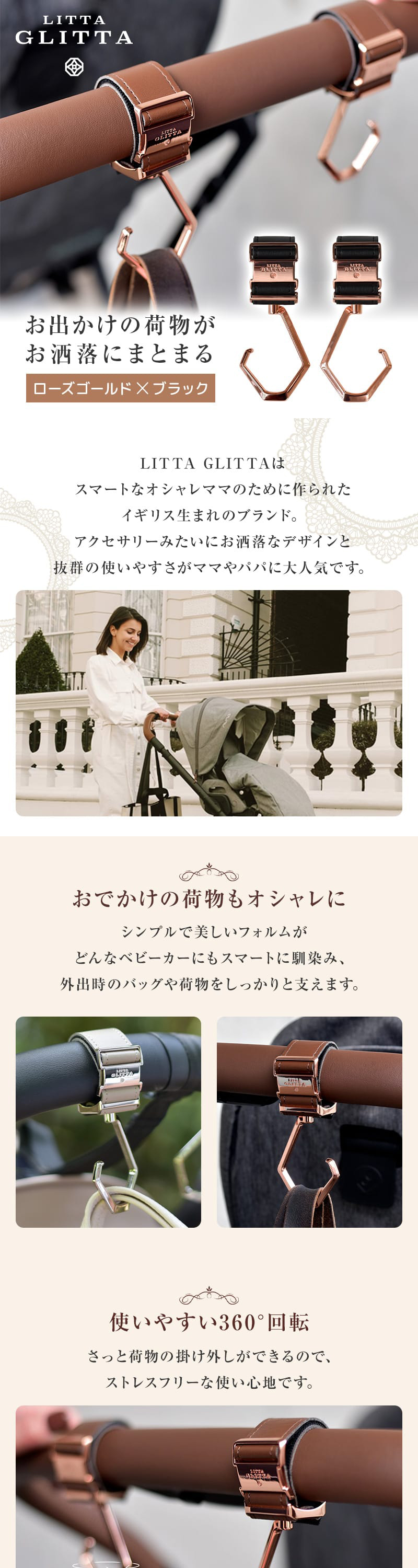 リッタグリッタ ソロフック RG×BK 詳細画像1