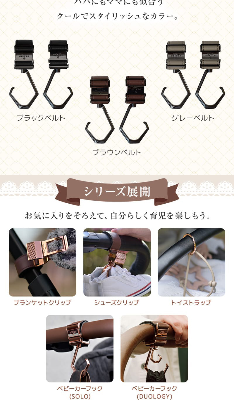 リッタグリッタ ソロフック RG×BK 詳細画像4