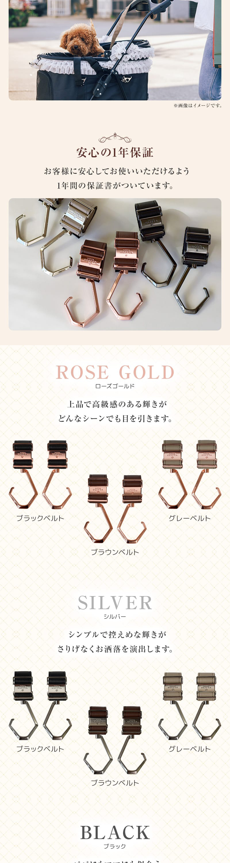 リッタグリッタ ソロフック SV×BK 詳細画像3