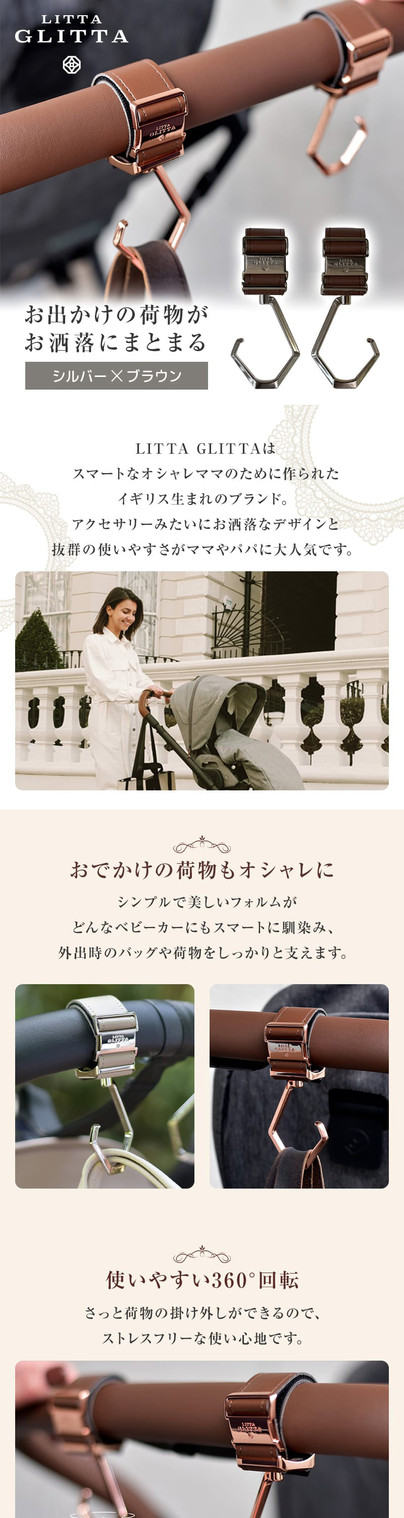 リッタグリッタ ソロフック SV×BR 詳細画像1