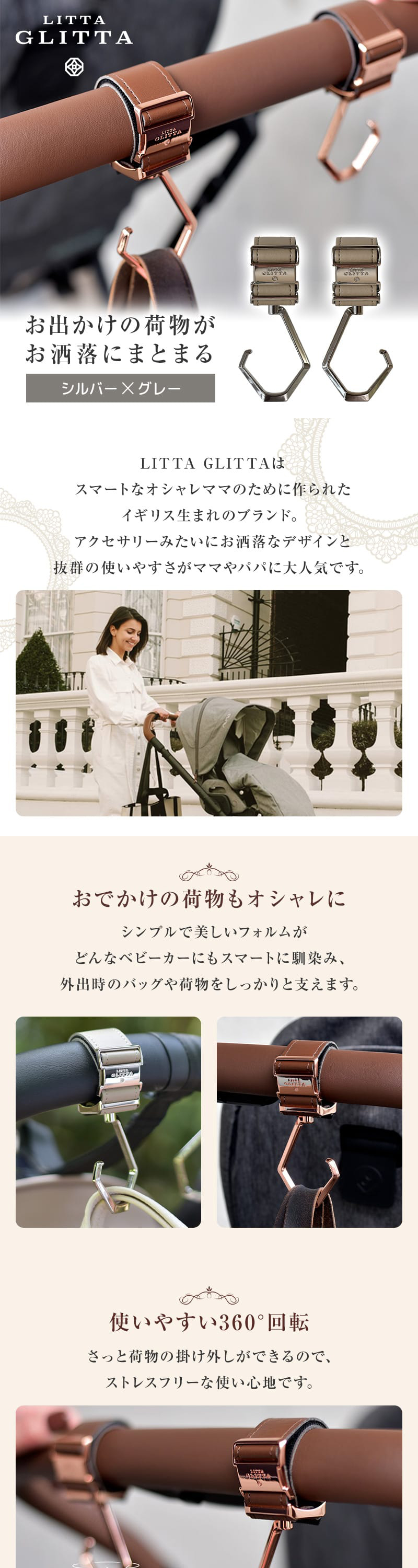 リッタグリッタ ソロフック SV×GY 詳細画像1