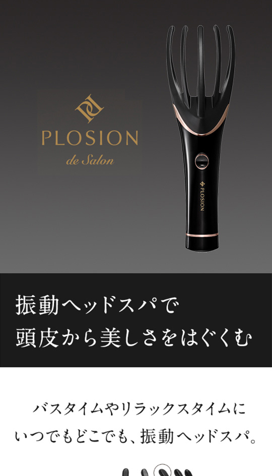 MTG PL-FA2308B-N ブラック PLOSION FINGER SPA [ヘッドスパ] | 激安の