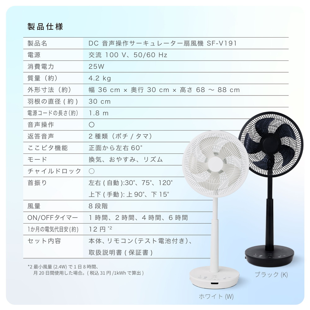 SF-V191(W) 詳細画像6