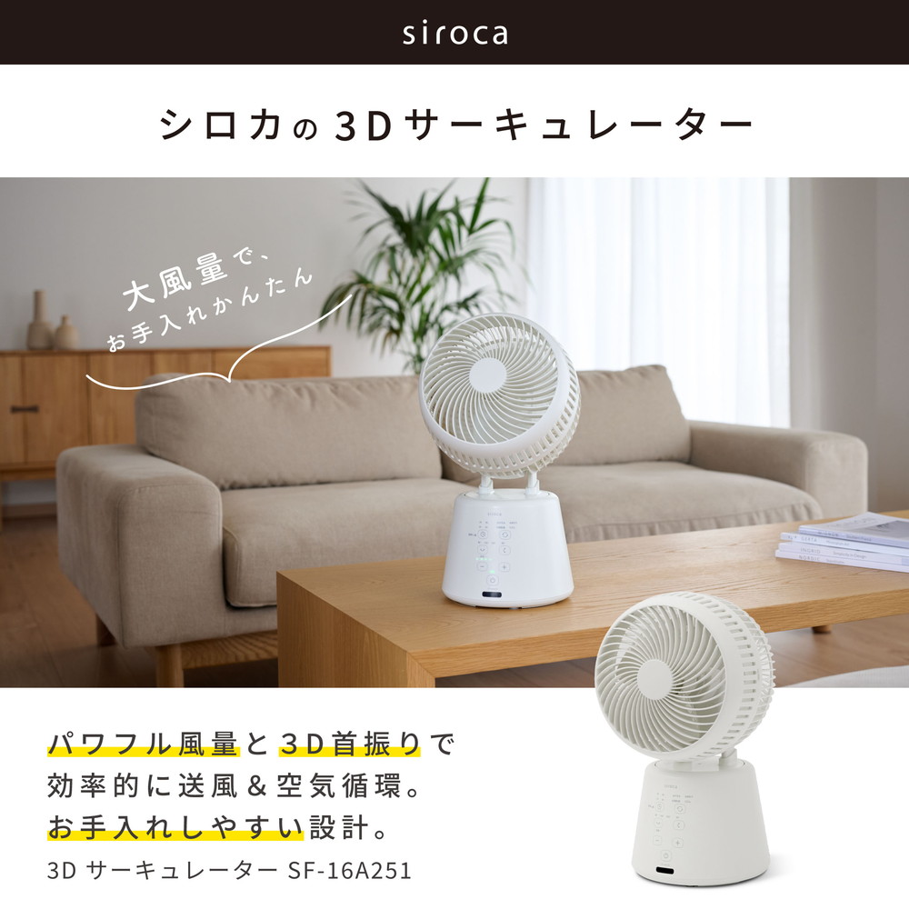 SF-16A251(W) 詳細画像1