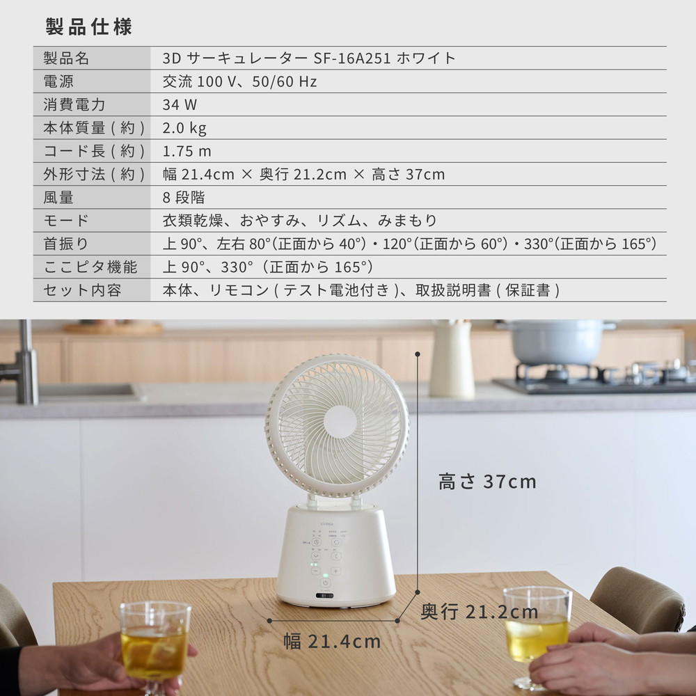 SF-16A251(W) 詳細画像6