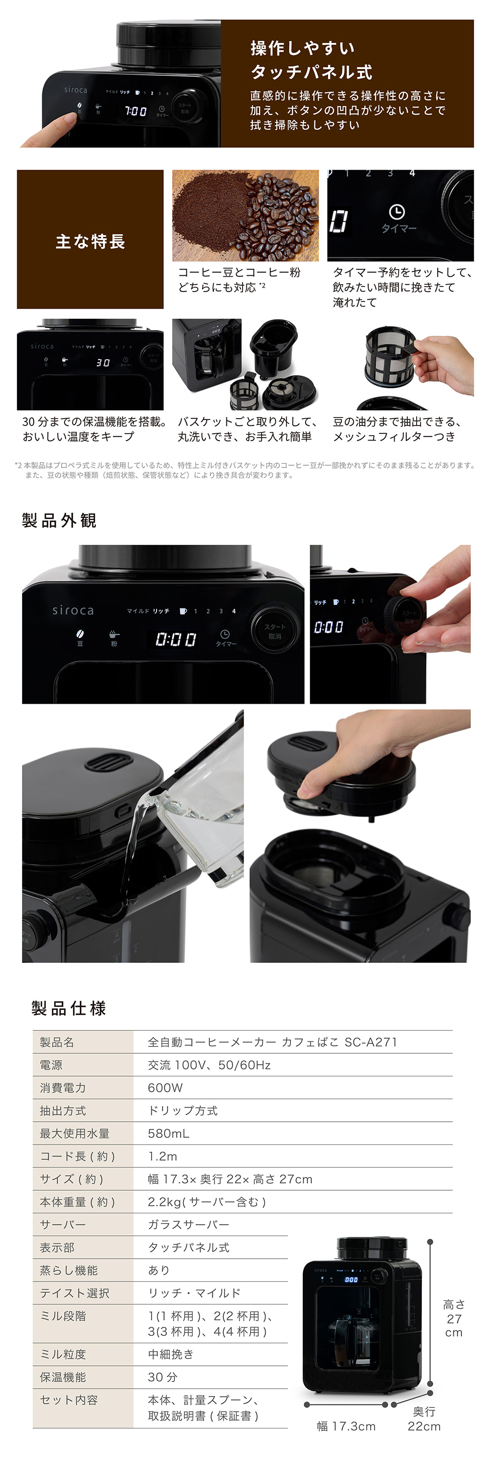 SC-A271 詳細画像2