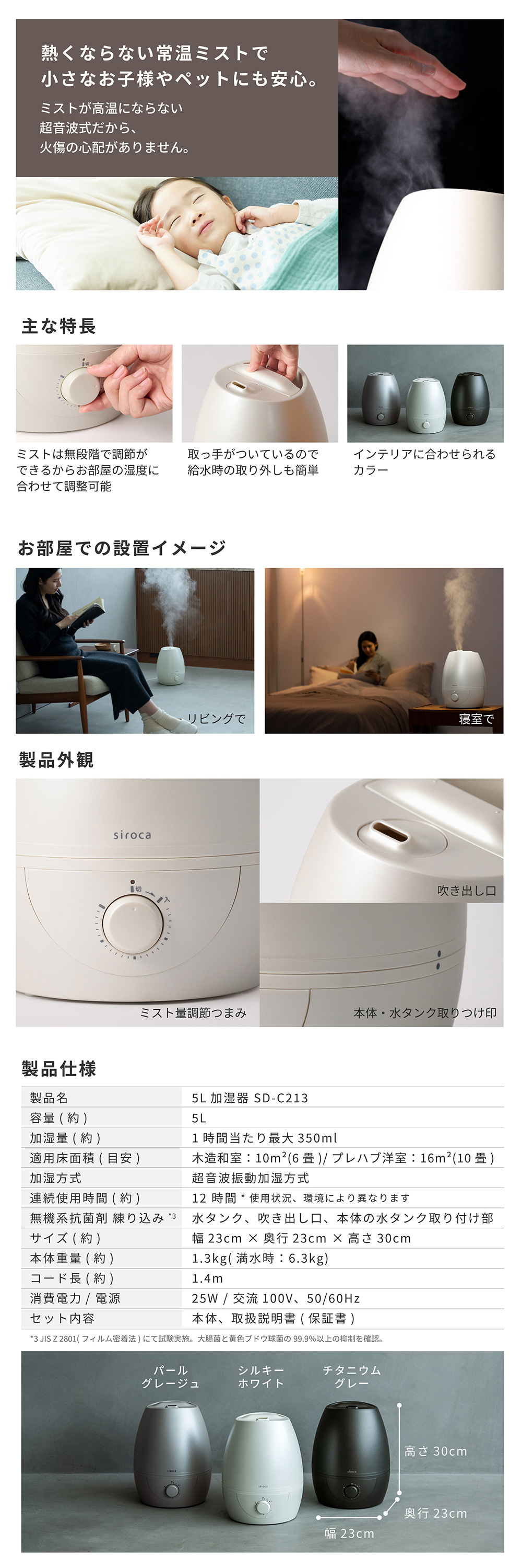 SD-C213(W) 詳細画像2