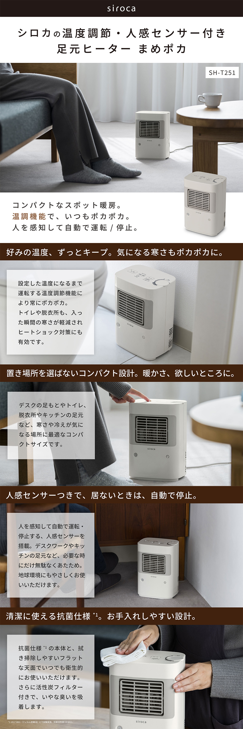 SH-T251 詳細画像1