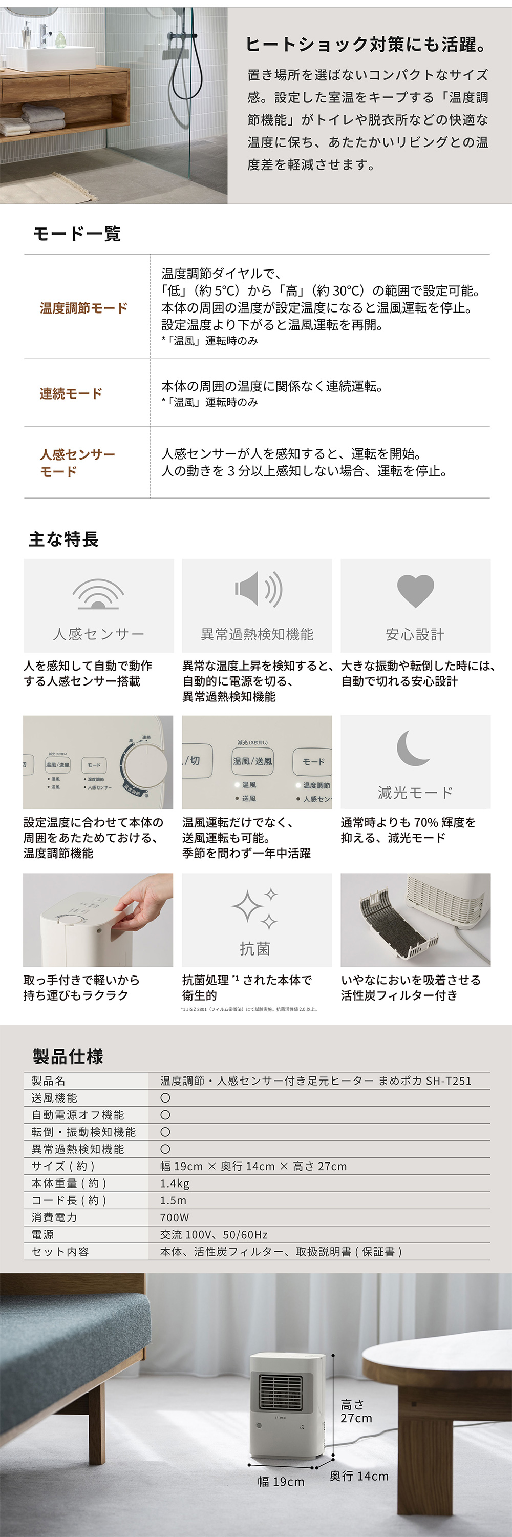 SH-T251 詳細画像2