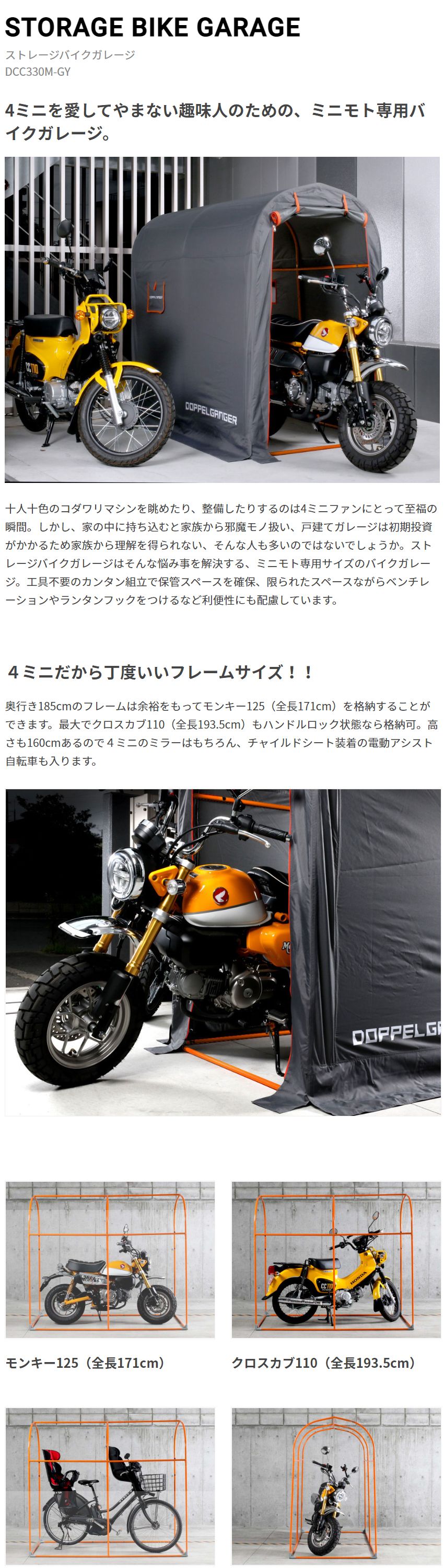 DOPPELGANGER DCC330M-GY ストレージバイクガレージ グレー×オレンジ （Mサイズ） 激安の新品・型落ち・アウトレット 家電  通販 XPRICE エクスプライス (旧 PREMOA プレモア)