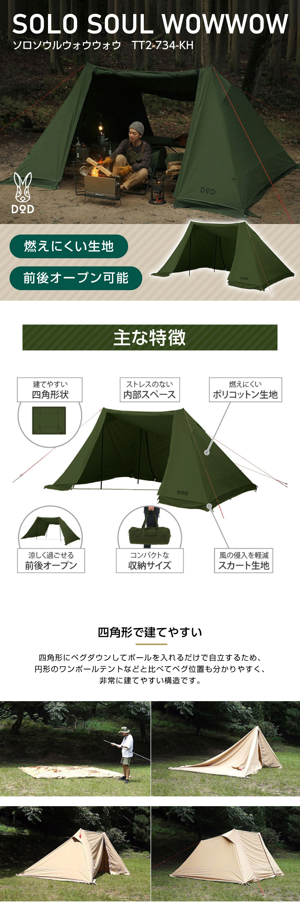 TT2-734-KH ソロソウルウォウウォウ 詳細画像1