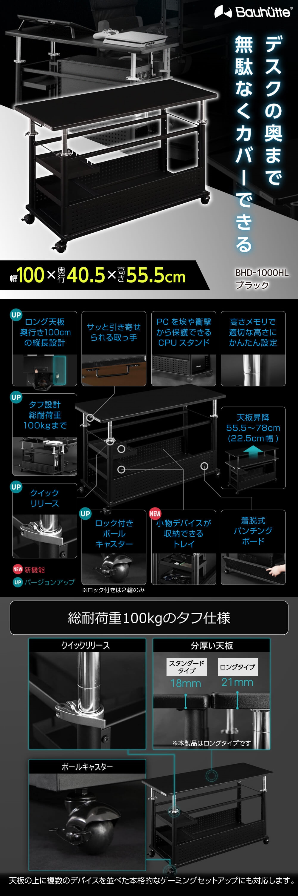 Bauhutte BHD-1000HL-BK ブラック [昇降式L字デスクHD ロングタイプ