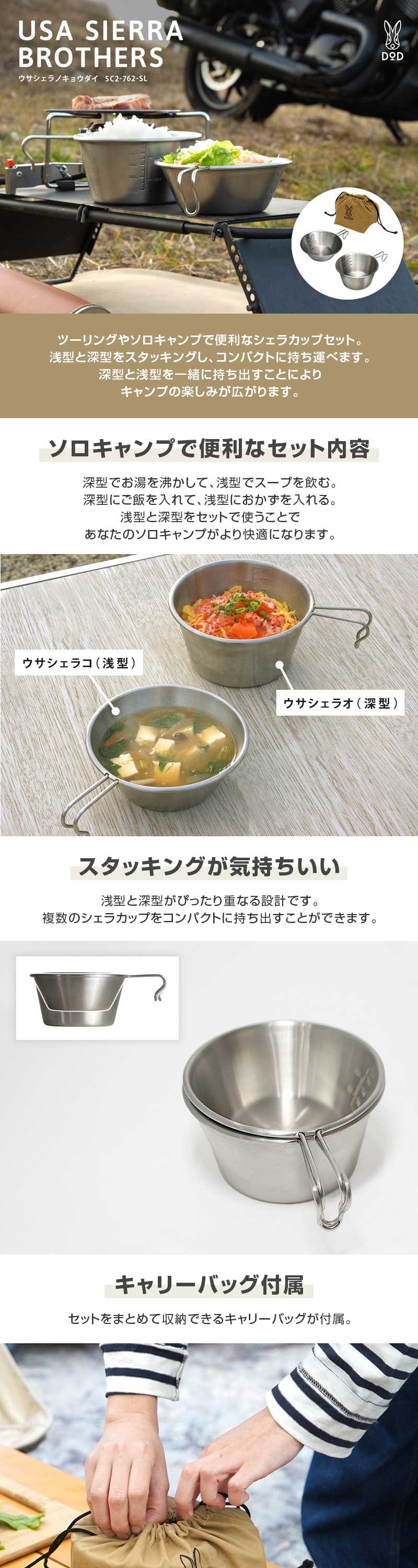 SC2-762-SL ウサシェラノキョウダイ 詳細画像1