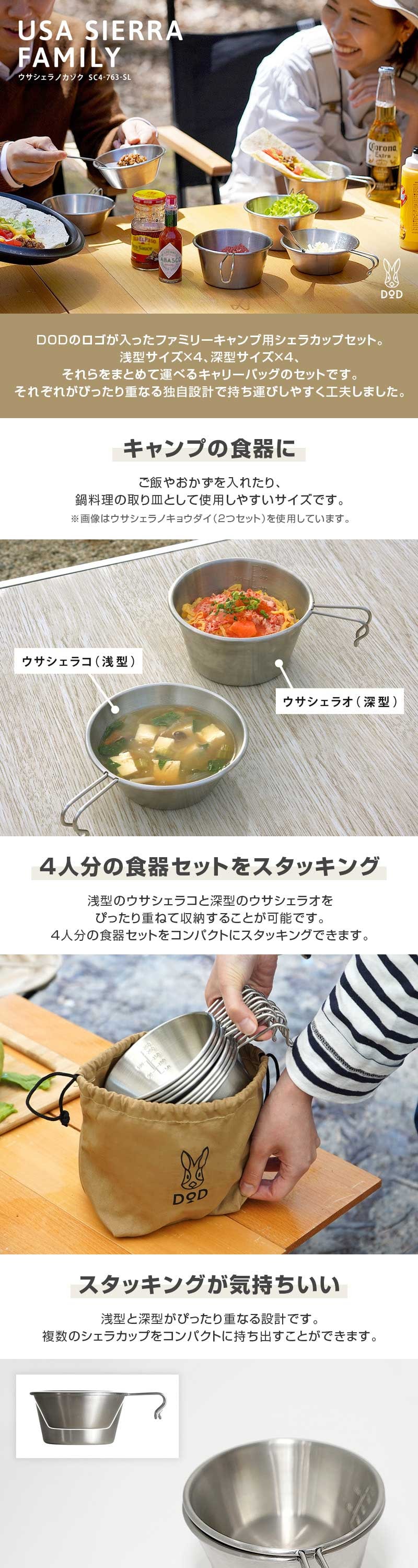 SC4-763-SL ウサシェラノカゾク 詳細画像1