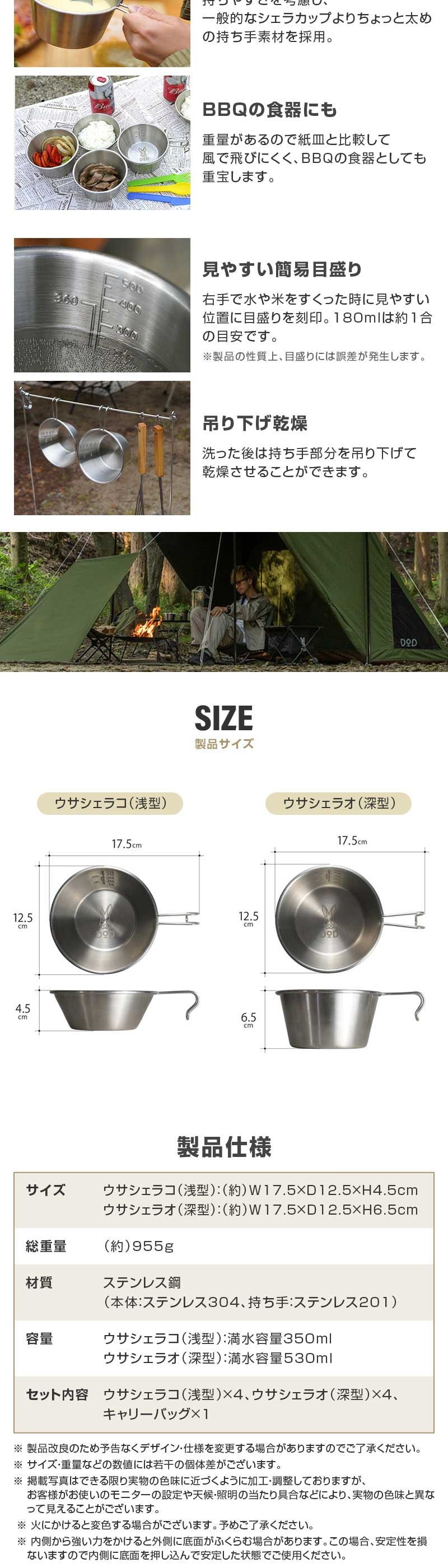 SC4-763-SL ウサシェラノカゾク 詳細画像3