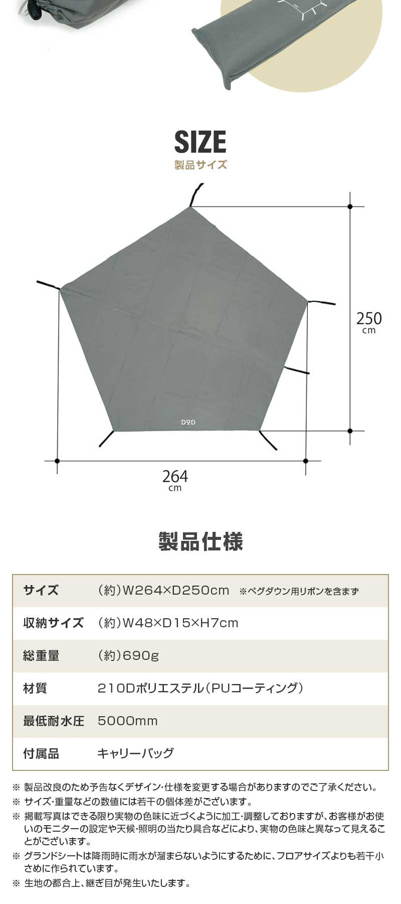 GS1-820-GY グランドシート(1人用・ペンタゴン) 詳細画像2