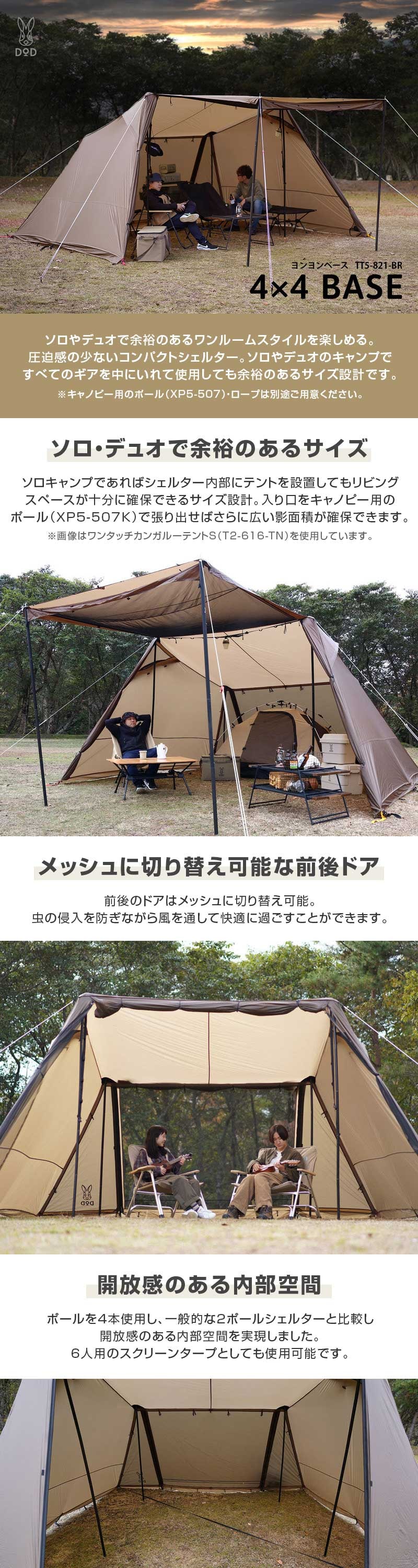 TT5-821-BR ヨンヨンベース 詳細画像1