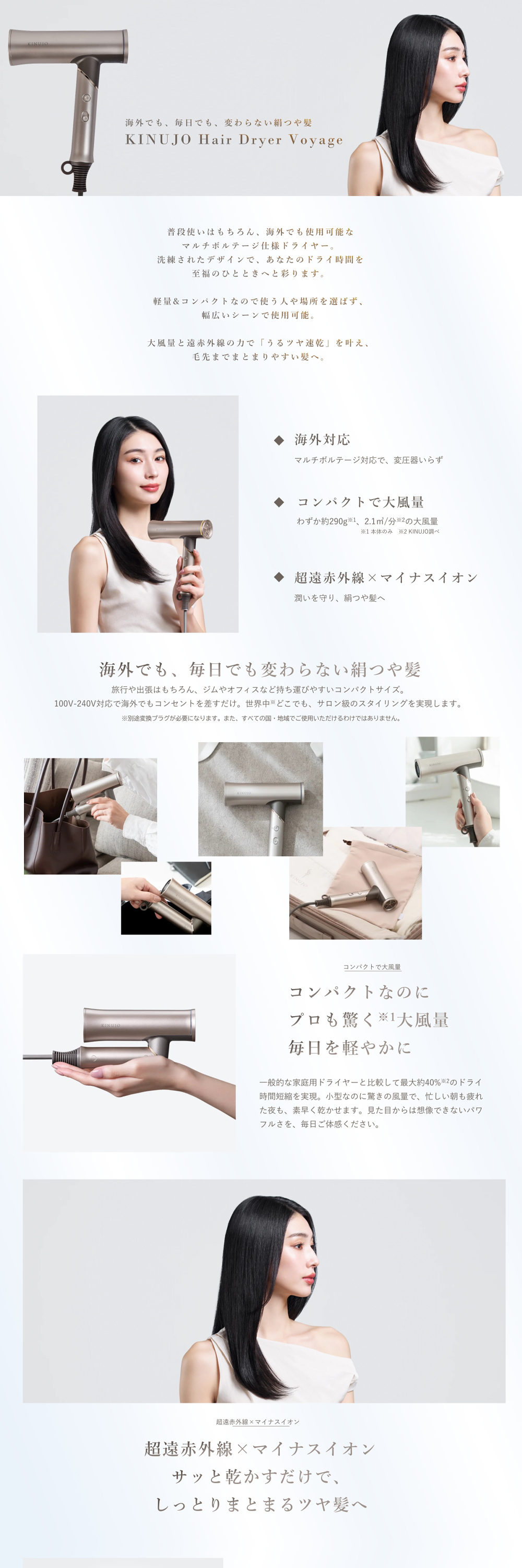 KINUJO HW001 Hair Dryer Voyage [マイナスイオン ヘアドライヤー] 詳細画像1