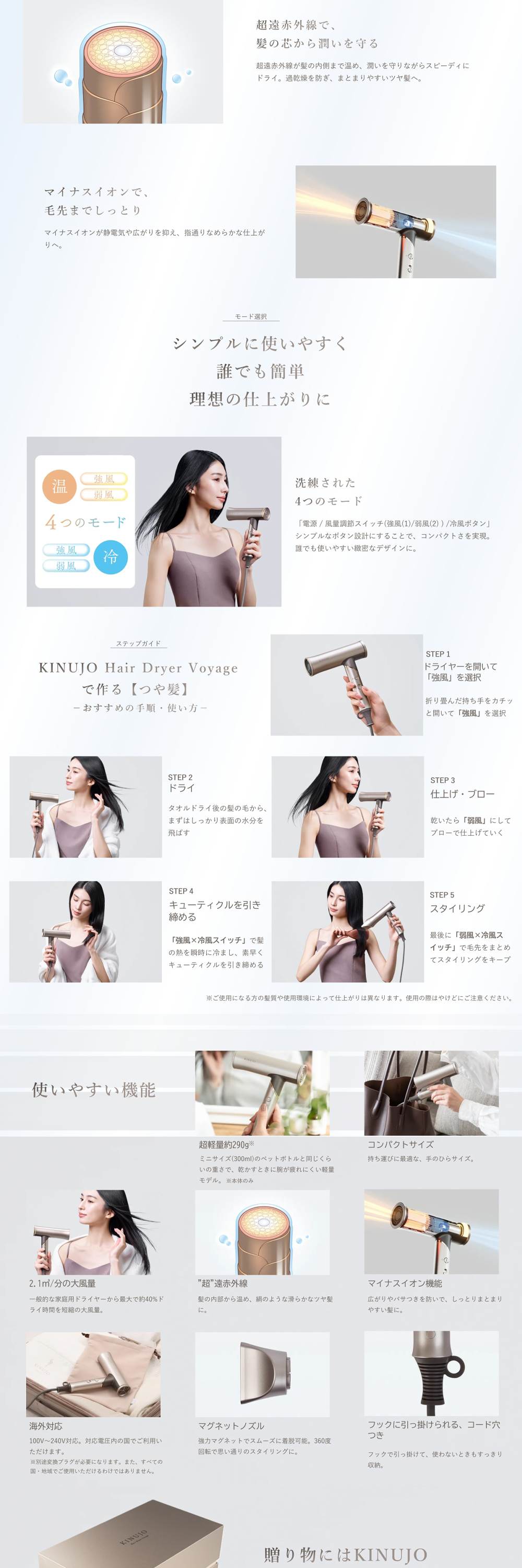 KINUJO HW001 Hair Dryer Voyage [マイナスイオン ヘアドライヤー] 詳細画像2