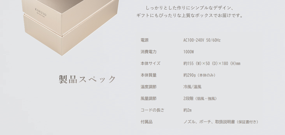 KINUJO HW001 Hair Dryer Voyage [マイナスイオン ヘアドライヤー] 詳細画像3
