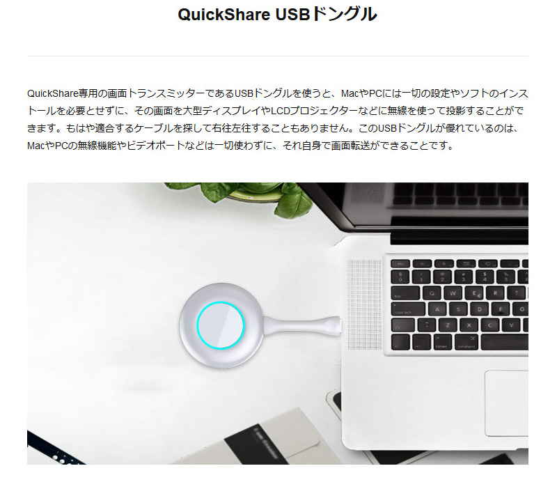 AuBee QuickShare AUB-168 専用USBドングル ×1 [ワイヤレスプレゼンテーション機器]  激安の新品・型落ち・アウトレット 家電 通販 XPRICE エクスプライス (旧 PREMOA プレモア)