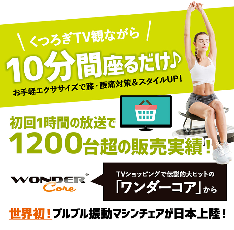 ワンダーコア WRKF-W ロックンフィット(スタイリッシュホワイト