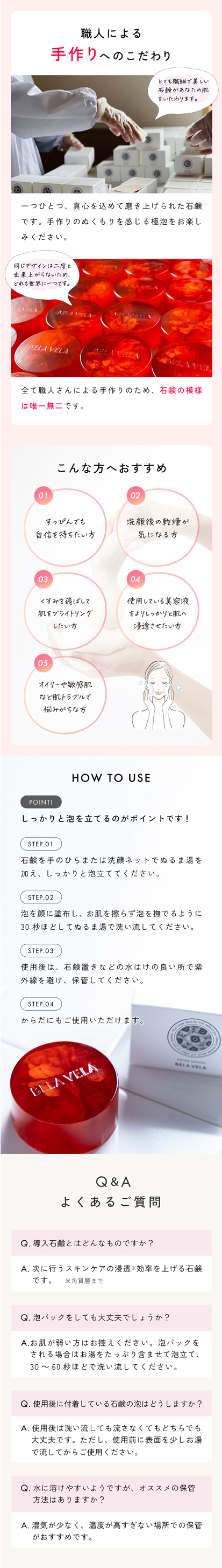 ベラベラ アスタキサボン 手作り洗顔石鹸 125g 詳細画像3