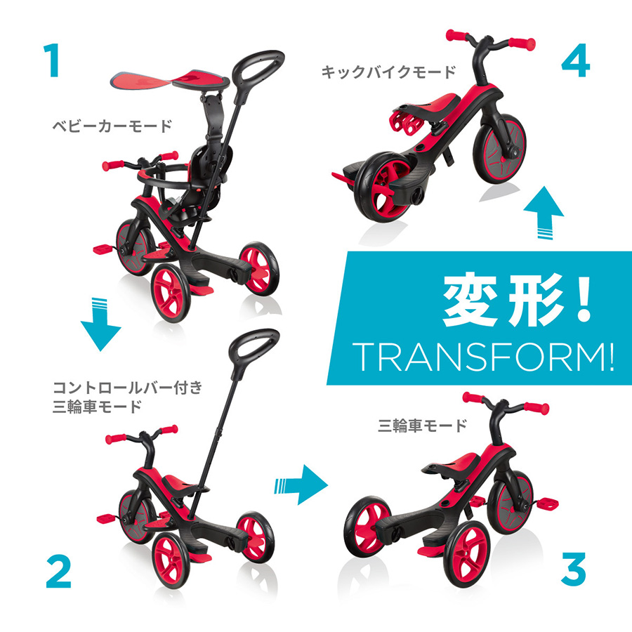 GLOBBER グロッバー エクスプローラー トライク 4in1 レッド [三輪車