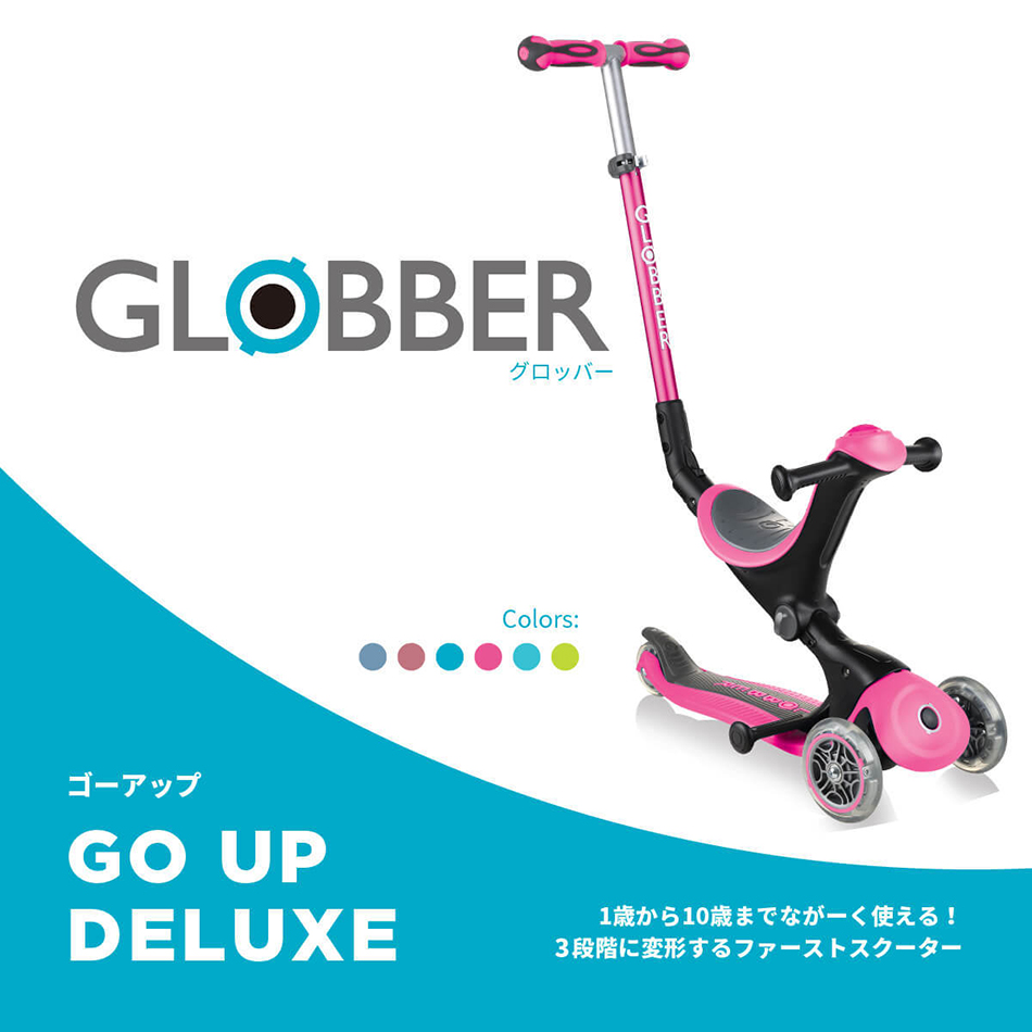 GLOBBER グロッバー ゴーアップ ディープピンク [子供用キック