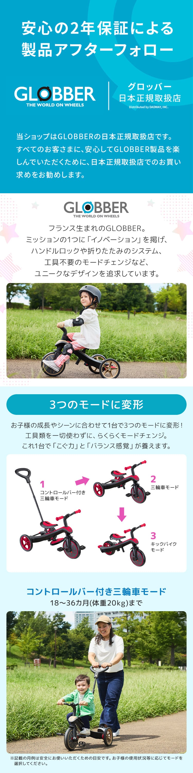 グロッバー エクスプローラー トライク 3in1 詳細画像1