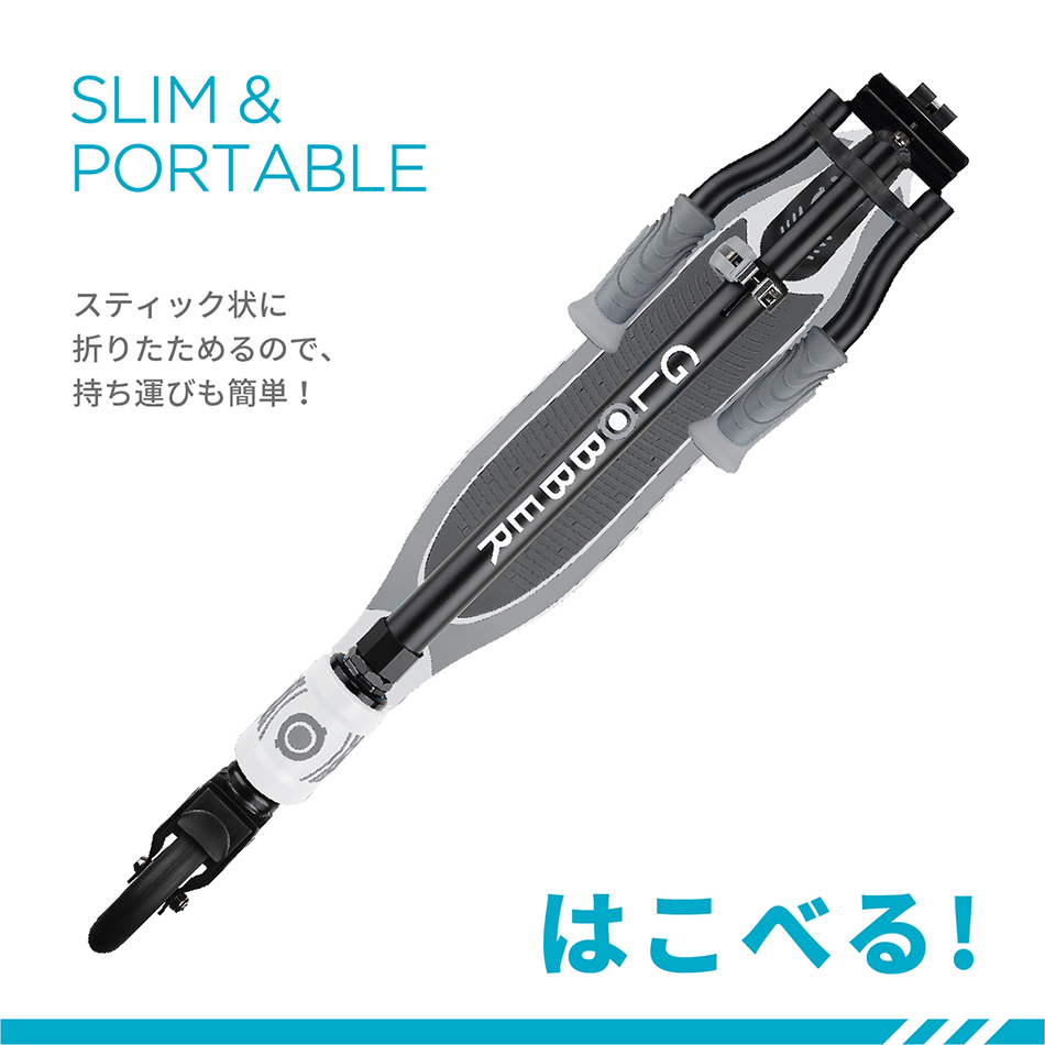 GLOBBER グロッバー フロー フォールダブル スカイブルー×グレー