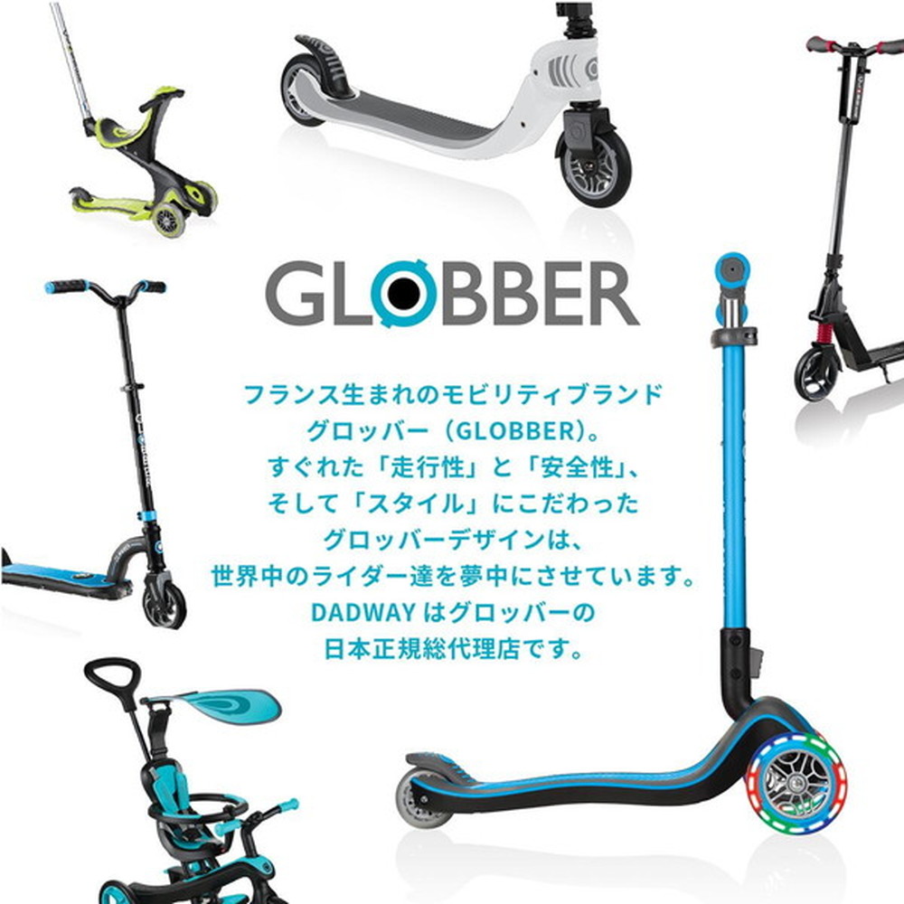 GLOBBER グロッバー ワンNL205-180 リードグレー [大人用キック