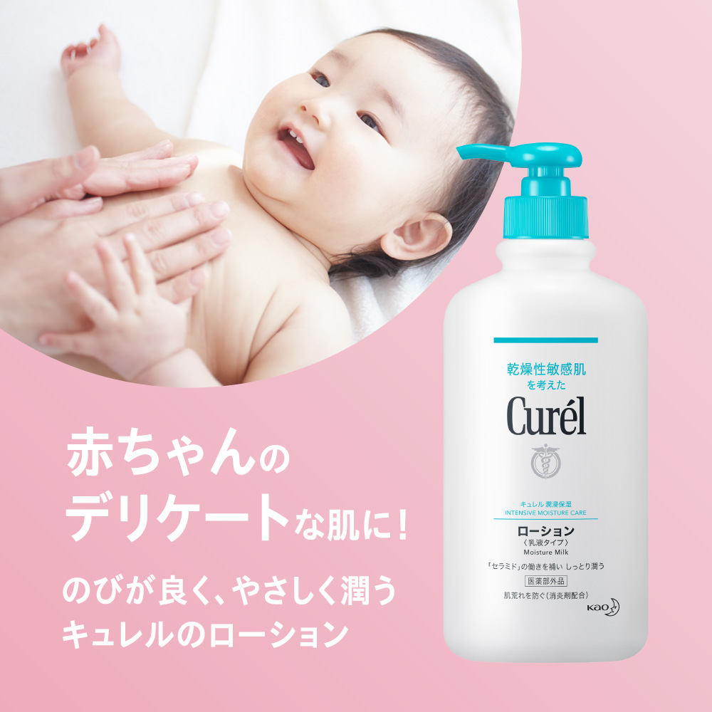 キュレル ローション 220ml - ボディローション