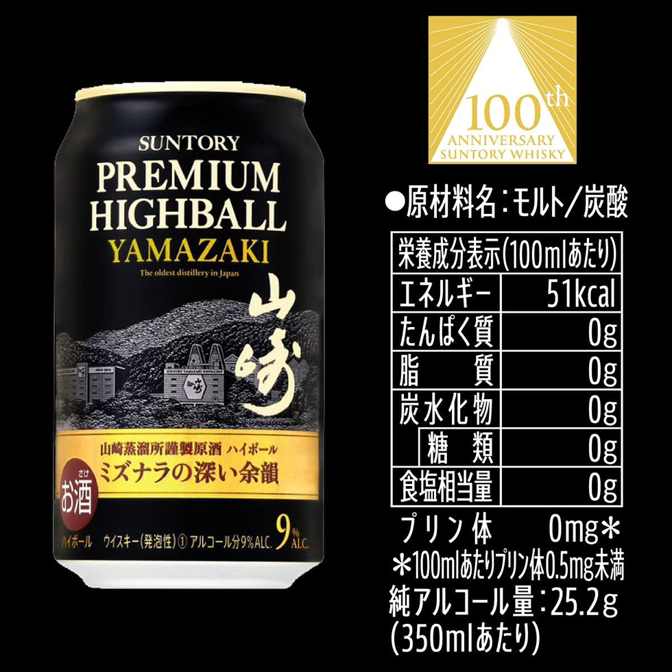 山崎 プレミアム ハイボール 缶 350ml 50本 - 酒