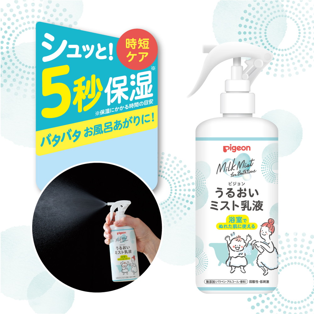 うるおいミスト乳液 300ml 詳細画像1