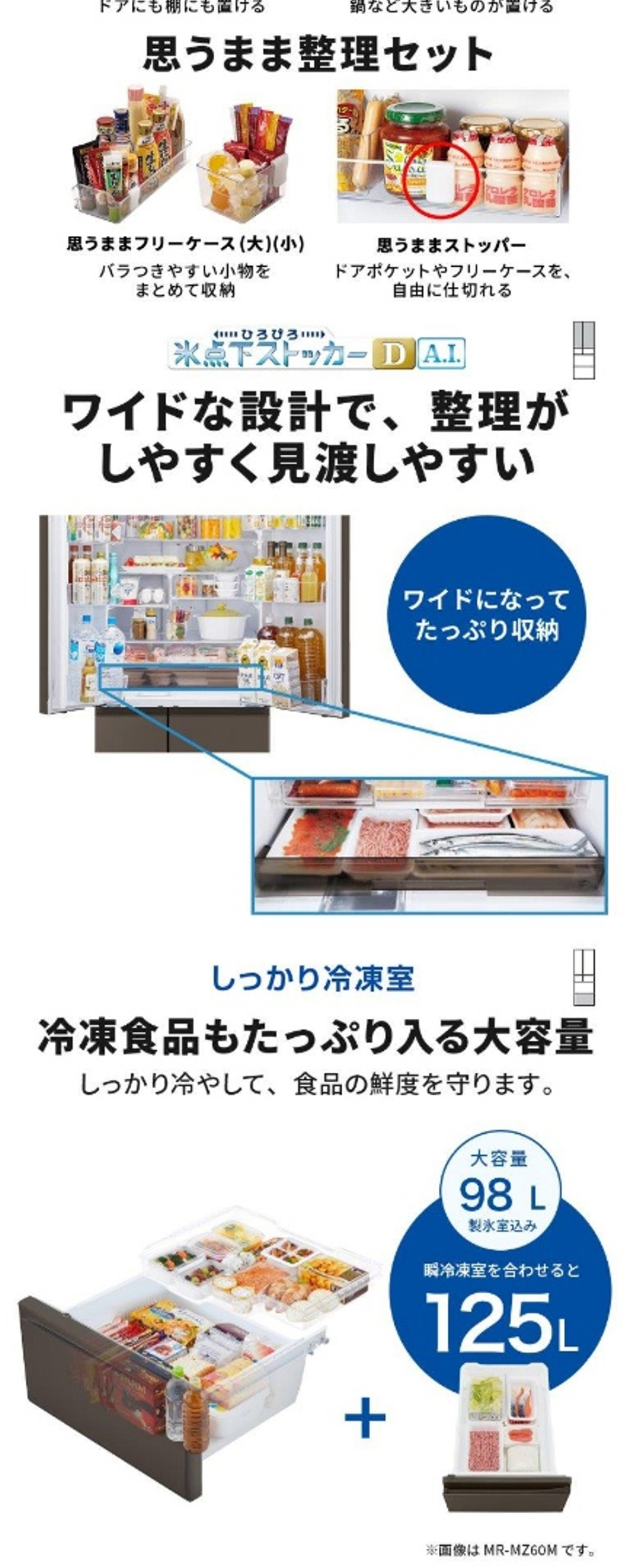 MR-MZ49M-W 詳細画像4