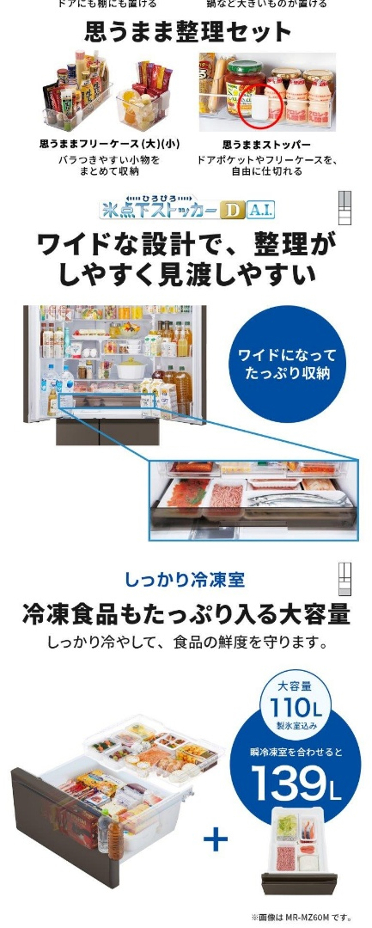 MR-MZ54M-W 詳細画像4