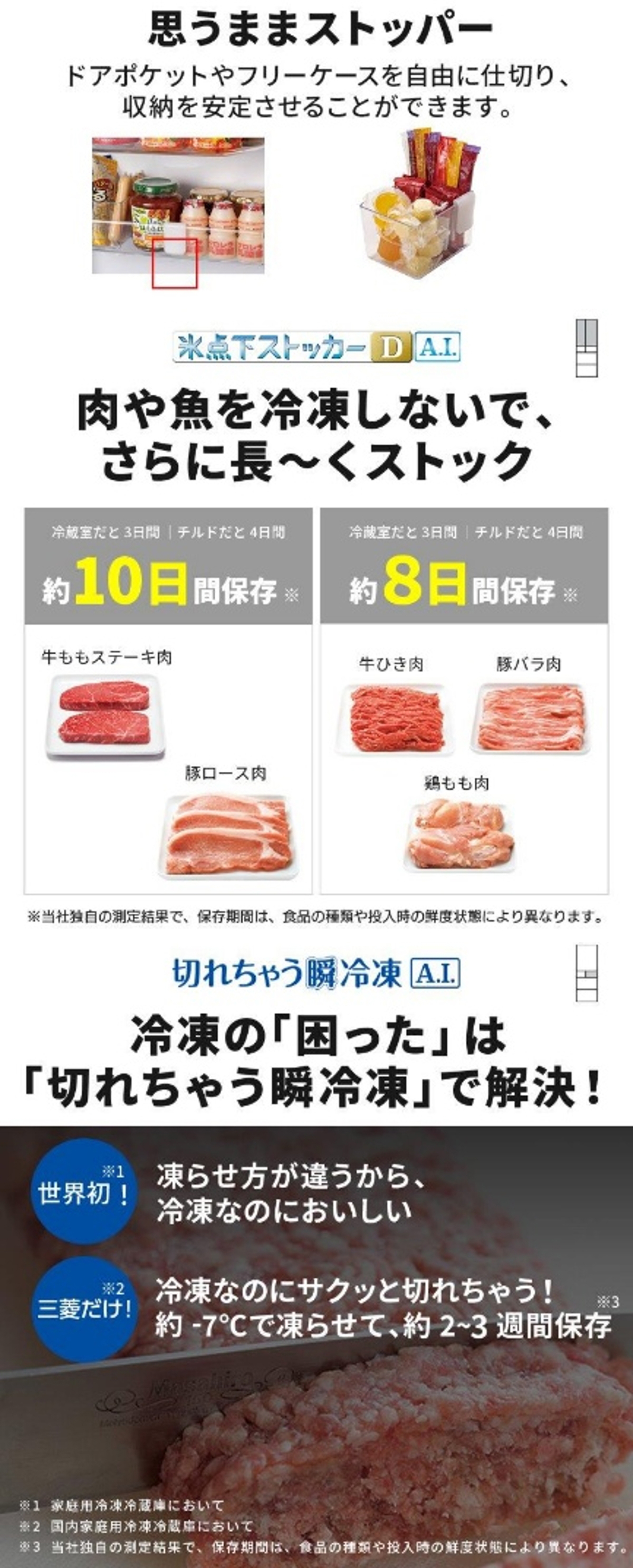 MR-WXD47LM-W 詳細画像4