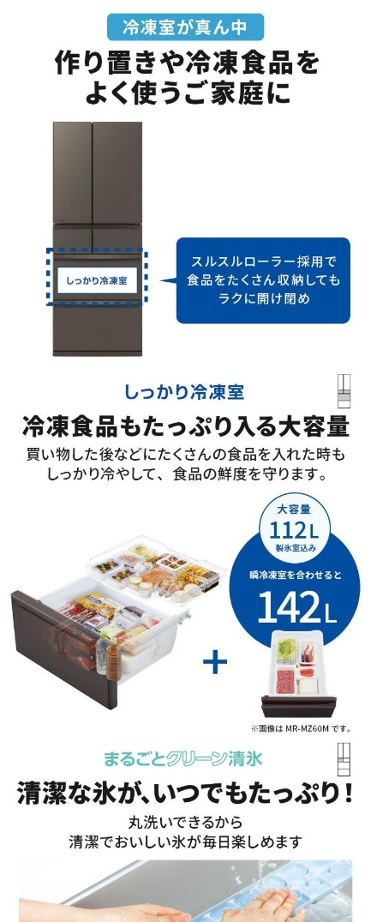 MR-WXD47LM-W 詳細画像5