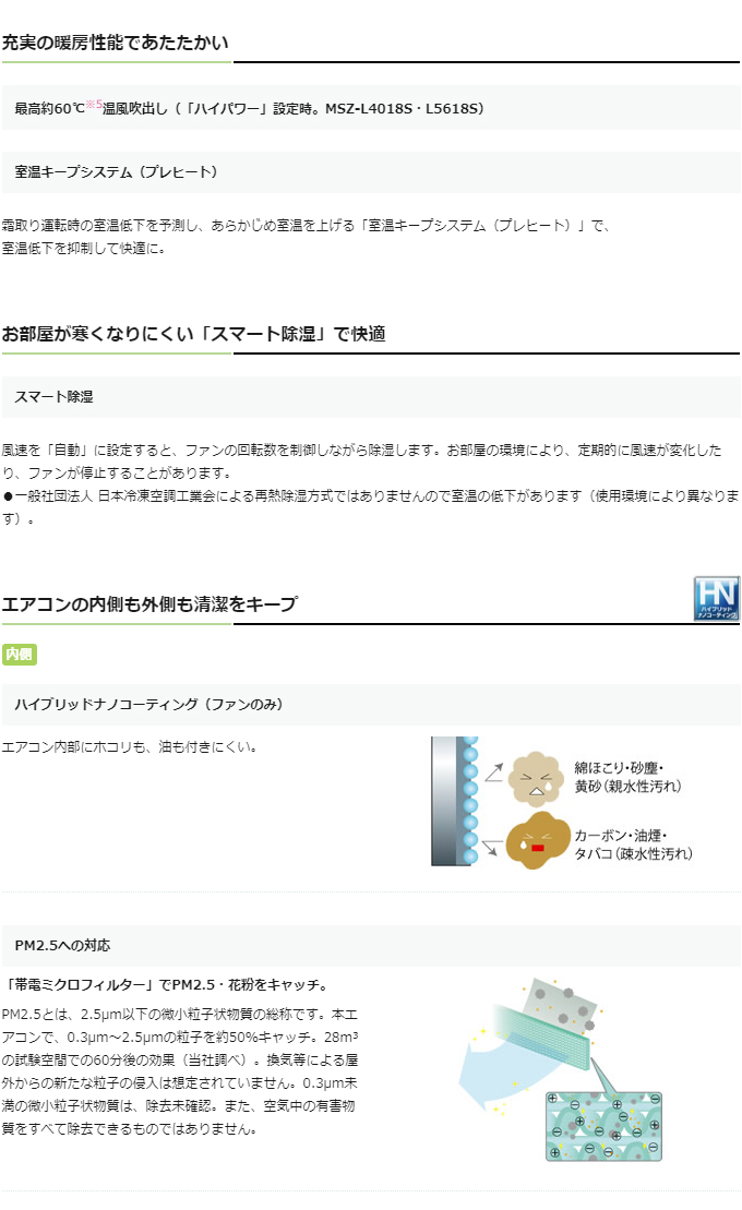 MITSUBISHI MSZ-L2818-W ウェーブホワイト 霧ヶ峰 Lシリーズ [エアコン 