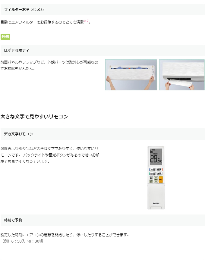 MITSUBISHI MSZ-L2818-W ウェーブホワイト 霧ヶ峰 Lシリーズ [エアコン（主に10畳用）] | 激安の新品・型落ち・アウトレット  家電 通販 XPRICE - エクスプライス (旧 PREMOA - プレモア)