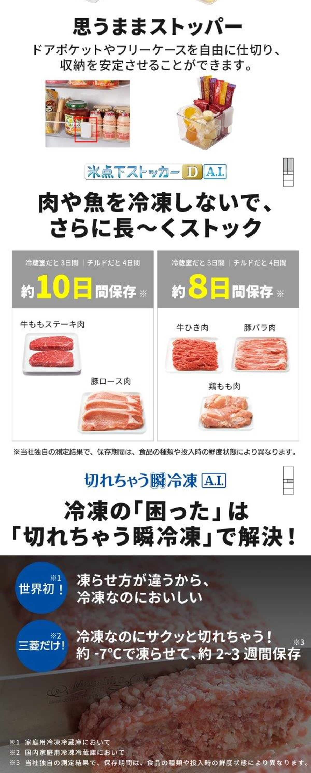 MR-WXD70K-W 詳細画像4